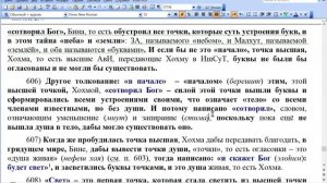 Новый Зоар, Песнь Песней 595-620