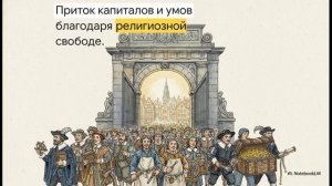 История Нового времени 7 класс параграф 9 Нидерланды путь к расцвету