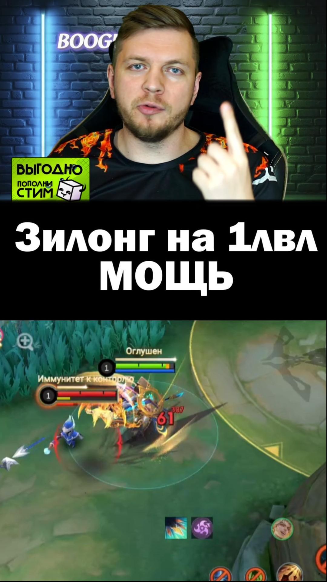 Зилонг ломает соперников на 1 уровне