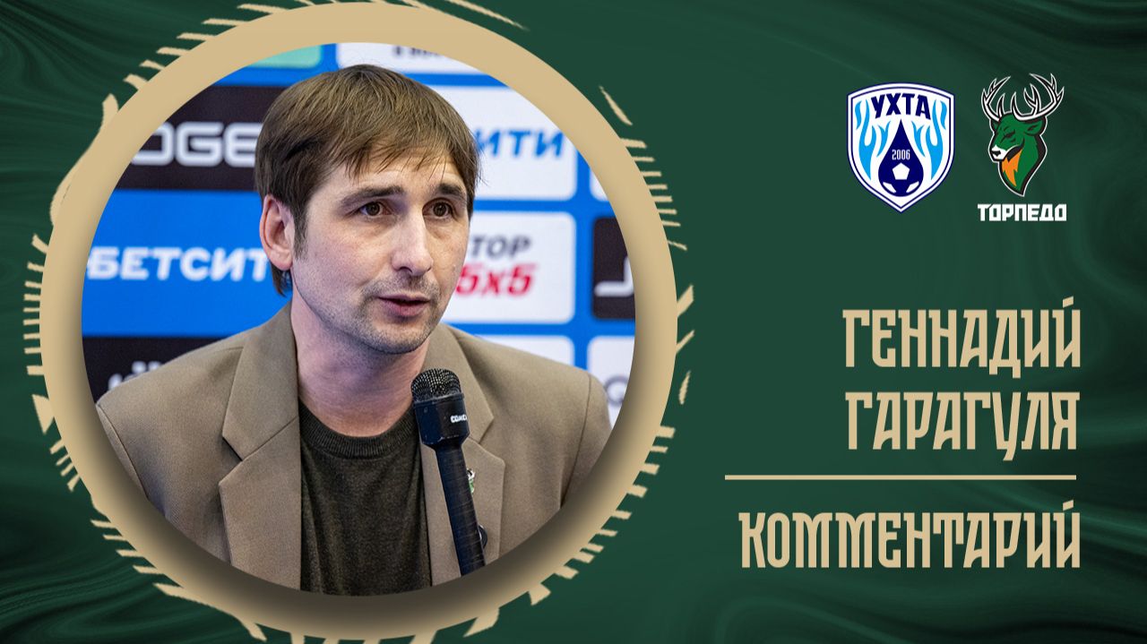 Геннадий Гарагуля: «Спасибо огромное залу — очень приятно играть в таких условиях»