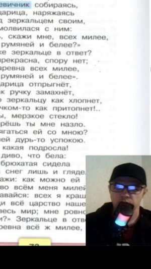 14 Учебник «Литературное чтение. 4 класс. Часть 1»