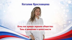 Отец как кривое зеркало: Тень и путь к целостности