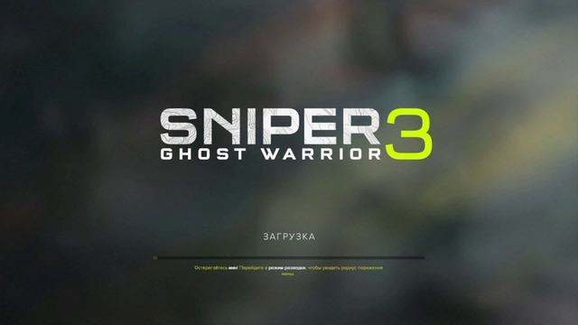 Sniper Ghost Warrior 3 - Прохождение!Часть 1(Здание 1,2)
