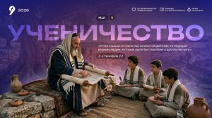 Михаил Зырянов // Воскресное  Богослужение 03.05.26