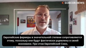 Ламеса: «ЕС хочет припугнуть США, сближаясь со странами Южной Америки»