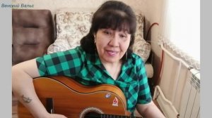 Венский вальс / кавер