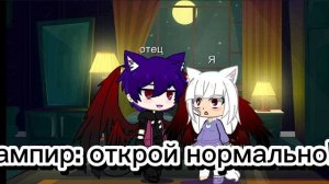 Меня укусил вампир?🦇 (мини фильм) Гача клуб; Gacha Club