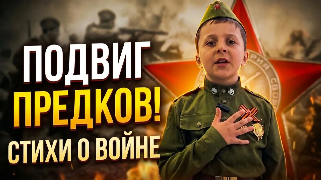 ⭐Мы говорили с мамой о войне. Стихотворение про войну и СВО к 9 мая детям на конкурс в школу. Стихи.