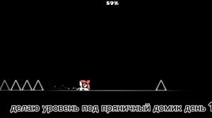 Делаю уровень под Mzlff-В пряничном домике