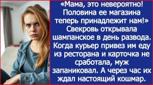 «Мама, это невероятно