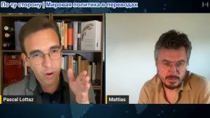 Паскаль Лоттаз - Профессор Маттиас Десмет: ЕС охвачен смертоносным массовым формированием
