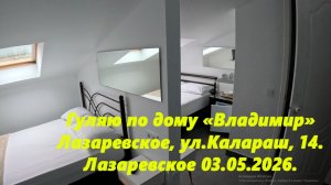 Лазаревское, ул.Калараш 14. +790344901, https://morerf.ru/77,