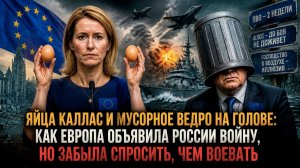 Две недели до разгрома: в Европе признали — в войне с Россией у НАТО кончатся ракеты, а флот утонет