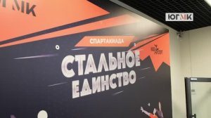 Спорт объединяет металлургов: сотрудники АМК на спартакиаде «Стальное единство»