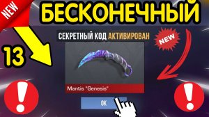 🎁 НОВЫЙ БЕСКОНЕЧНЫЙ ПРОМОКОД 🎁 ОБНОВЛЕНИЯ СТАНДОФФ 2 *0.38.1* - СЕКРЕТНЫЙ КОД STANDOFF 2 0.38.1