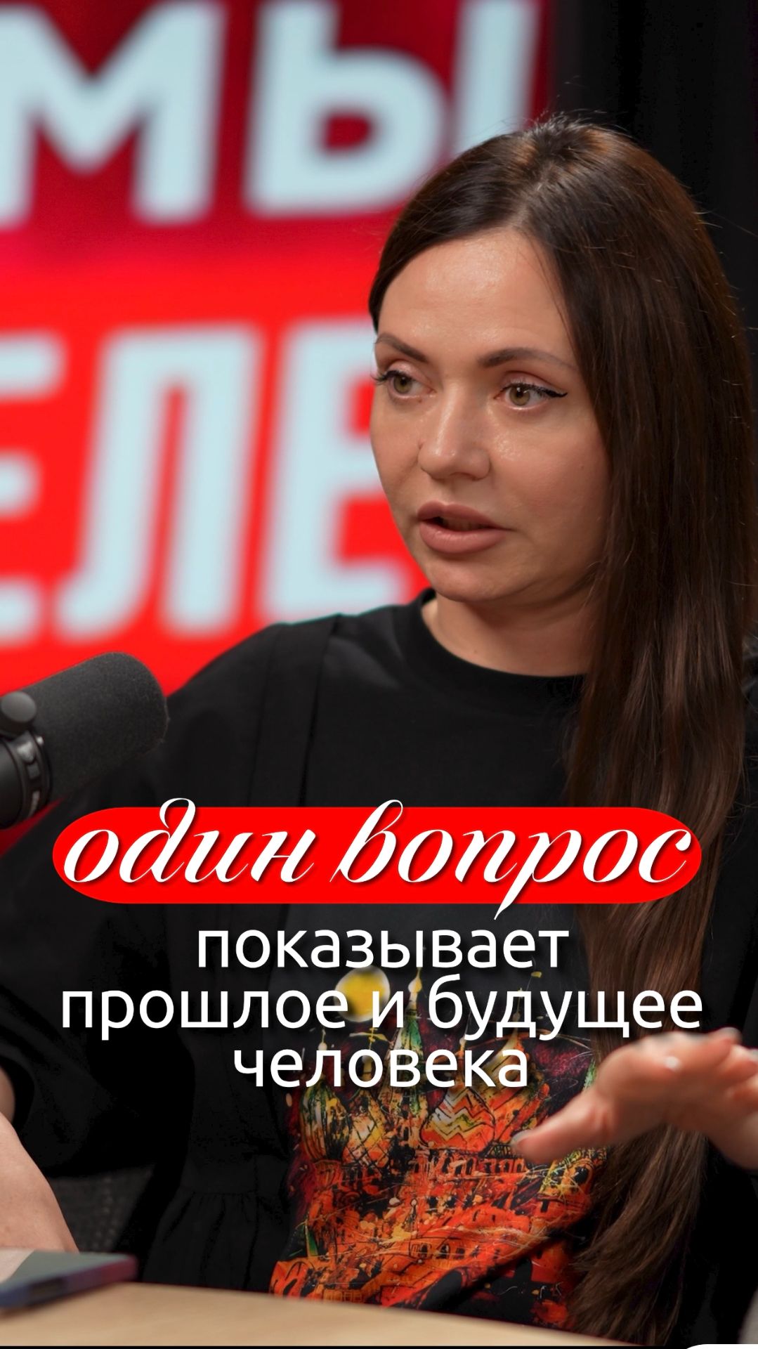 Какой вопрос показывает прошлое и будущее человека?