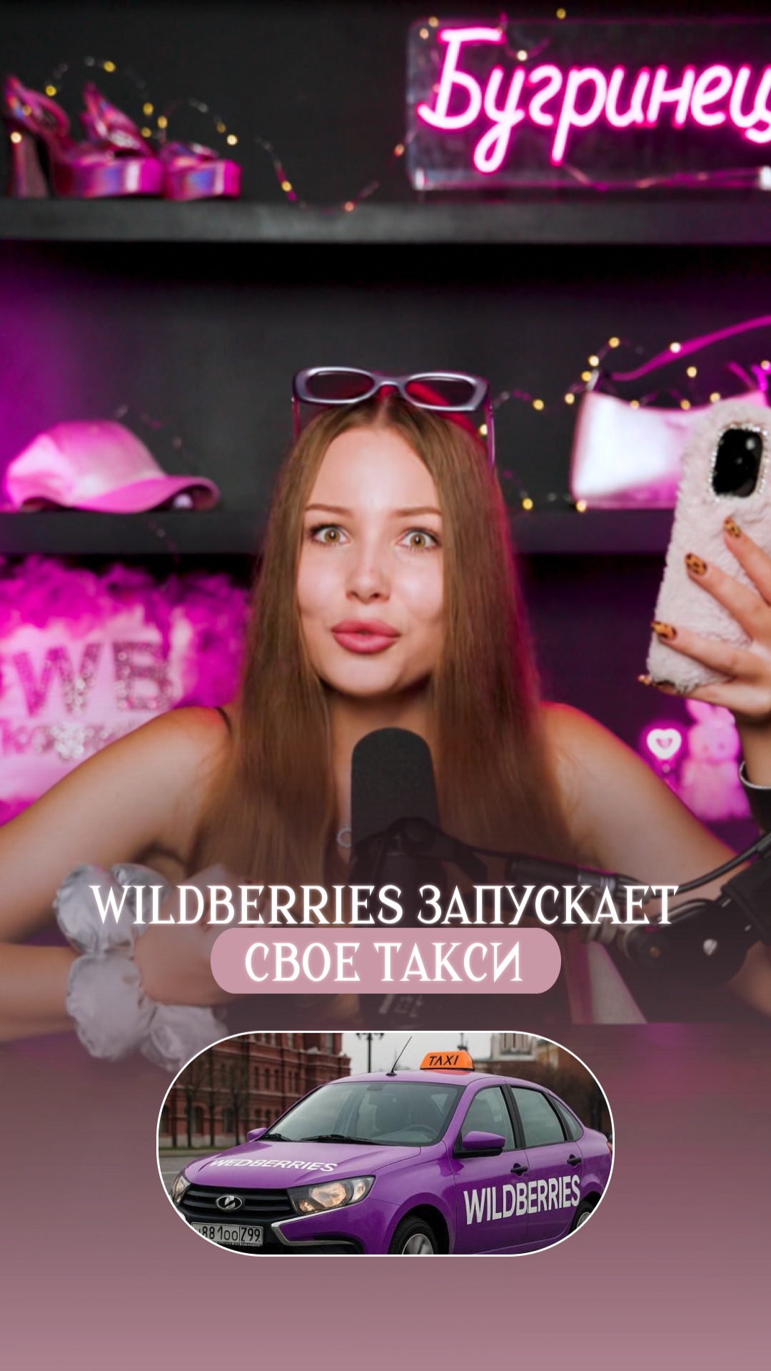 ВБ такси смотреть онлайн