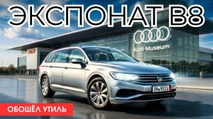 Базовый минимум - Passat B8 1,5л МКПП. Перегонщик отвечает на вопросы подписчиков.