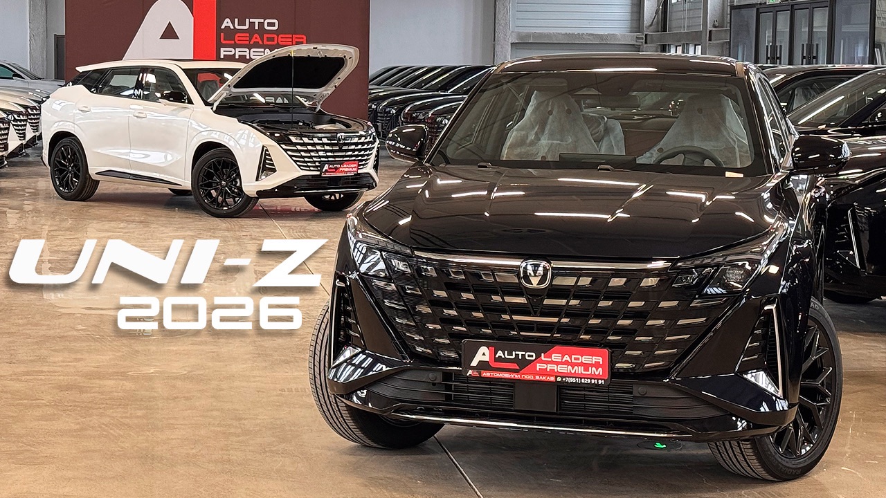 НЕ ПОКУПАЙ CHANGAN UNI-Z 2026 ПОКА НЕ ПОСМОТРИШЬ ЭТО ВИДЕО смотреть онлайн