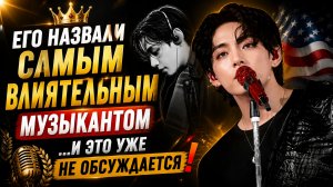 🔥🎙Самый влиятельный в США… и это звучит уже всерьёз!