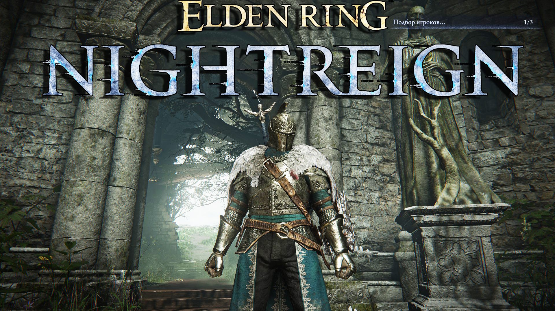 Elden Ring Nightreign D.5