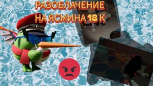 ЯСМИНА 18 К PDF!? **ИНФА**