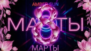 Песня МАРТЫ, вокал ИИ
