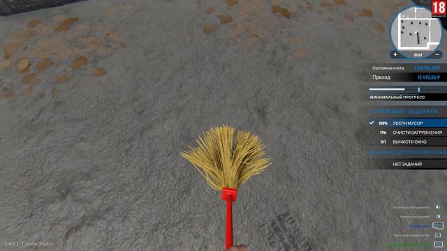 House Flipper №1