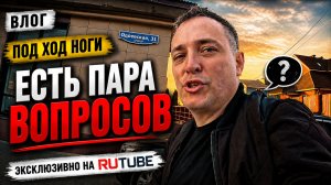 ЕСТЬ ПАРА ВОПРОСОВ #курьер #влог #тула #подработка
