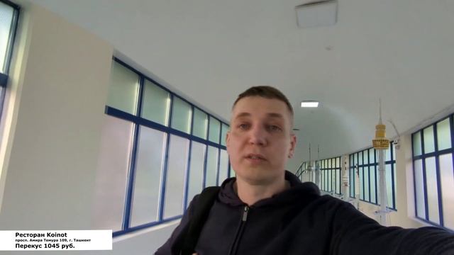 Узбекистан. Часть 2 (Ташкент) - ЧЕСТНЫЙ ВЛОГ: цены, еда, реальность без фильтров