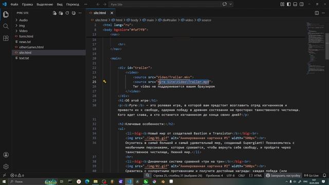 HTML. Относительные ссылки