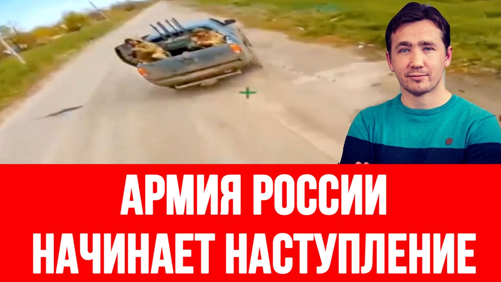 СВОДКИ ДМИТРИЙ ВАСИЛЕЦ / НОВЫЕ АВИАБОМБЫ ВКС РФ УДИВИЛИ ЧВК ВСУ новости
