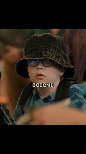 Фильм: «Большой потенциал»