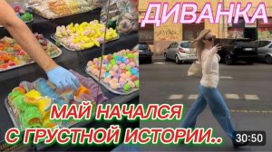 САМВЕЛ АДАМЯН, МИСС ВОНГ, МАЙ НАЧАЛСЯ С ГРУСТНОЙ ИСТОРИИ..