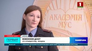 Женщины в милиции