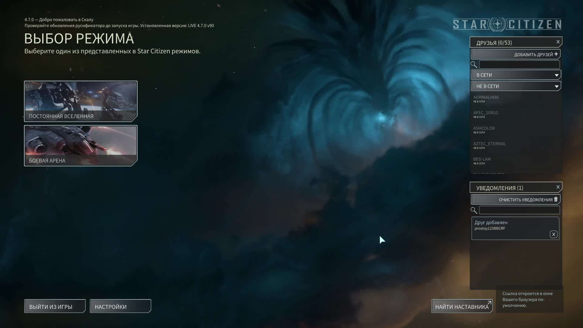 Star Citizen | Купание обезьяны в теплой воде