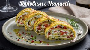Рулет из кабачков. В духовке!!! Вкуснейший кабачковый рулет!