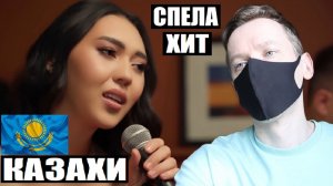 Made in KZ - Миллион алых роз / РЕАКЦИЯ TOP ASIA
