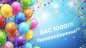 СПЕЦВЫПУСК!!!