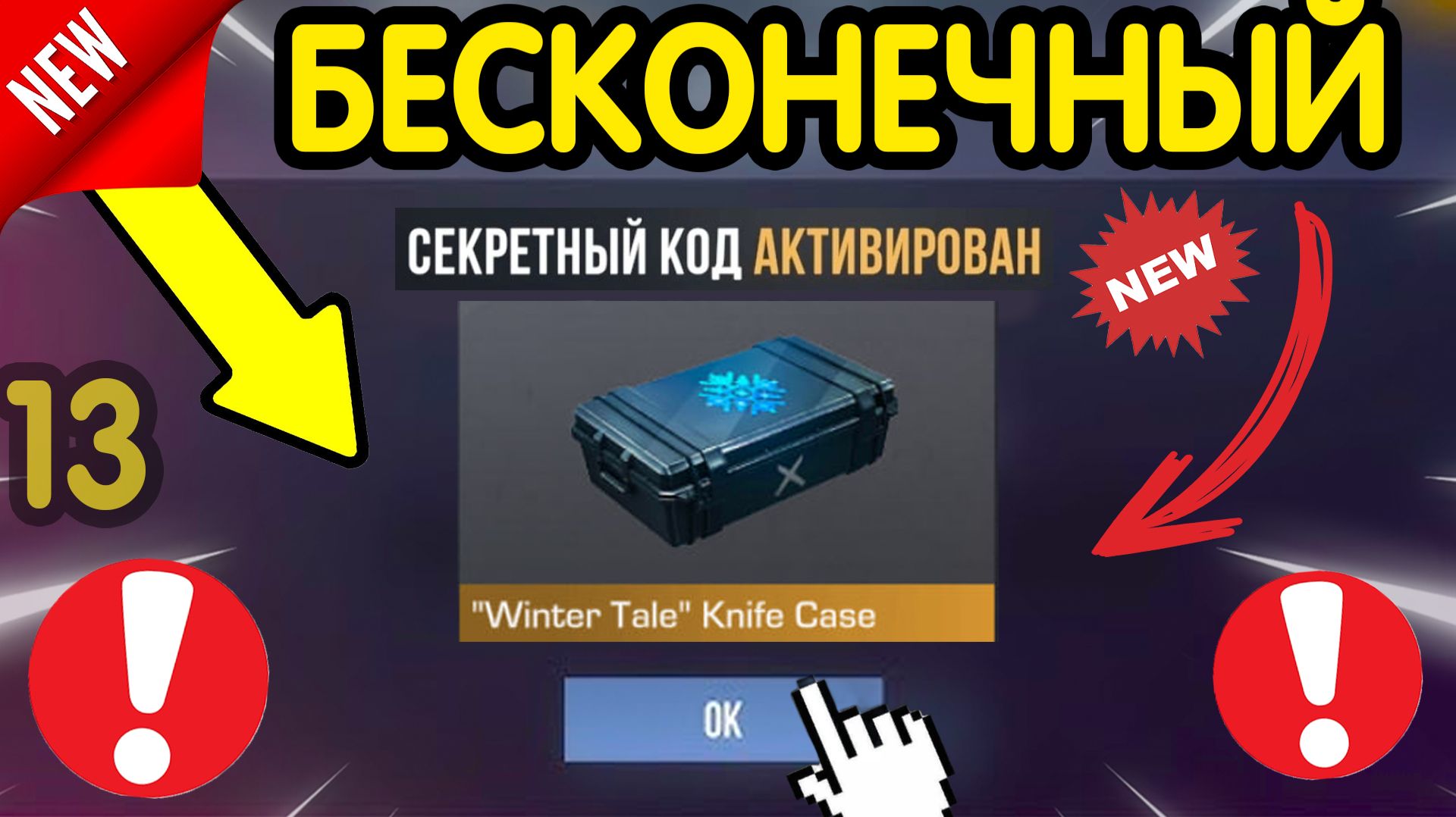 🎁 3-4 МАЯ: БЕСКОНЕЧНЫЙ ПРОМОКОД 🎁 ОБНОВЛЕНИЯ СТАНДОФФ 2 *0.38.2* - СЕКРЕТНЫЙ КОД STANDOFF 2 0.38.1