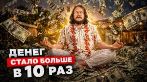 Как проработка блоков помогла мне увеличить доход в 10 раз