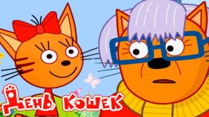 Три Кота Мультфильм | Три кота Мультики для Детей | Сборник серий Три кота | Развивающий мультик