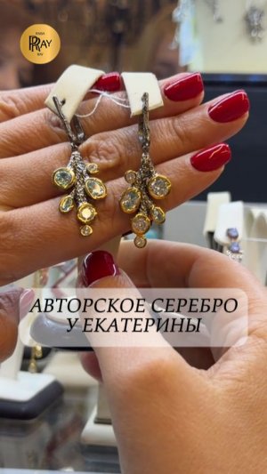 АВТОРСКОЕ СЕРЕБРО У ЕКАТЕРИНЫ✨ НОВИНКИ🎀 ТК Садовод. Москва #шопинг #бижутерия #украшения