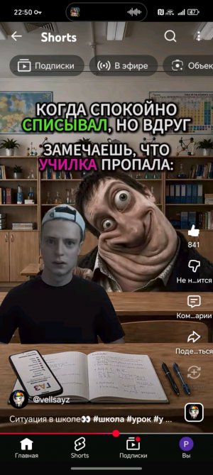 Гуляю