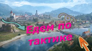 Мир танков ! Дорожник ...фарм серебра