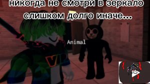 никогда не смотри в зеркало слишком долго!!!иначе...