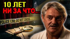 Безвинно осуждённый: Помилование после генетической экспертизы | Тру крайм
