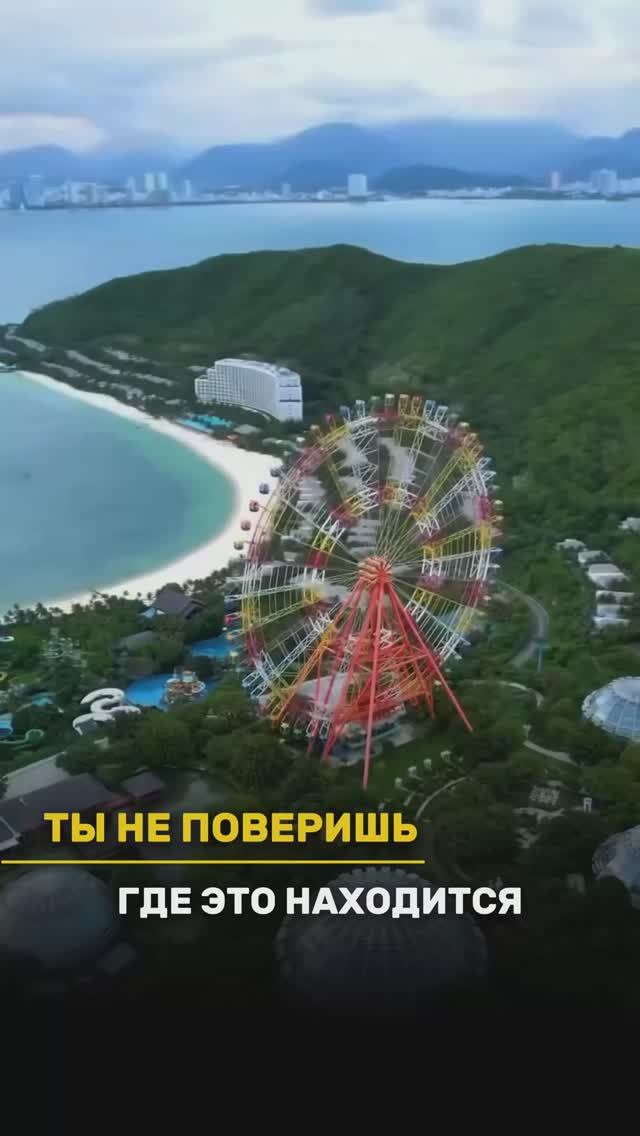 Остров развлечений Vinpearl Нячанг
