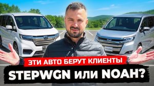 ЧТО СЕЙЧАС ВЕЗУТ ИЗ ЯПОНИИ? 😱 Цены на Honda Stepwgn, Toyota Noah, Nissan Note