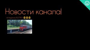 Новости канала